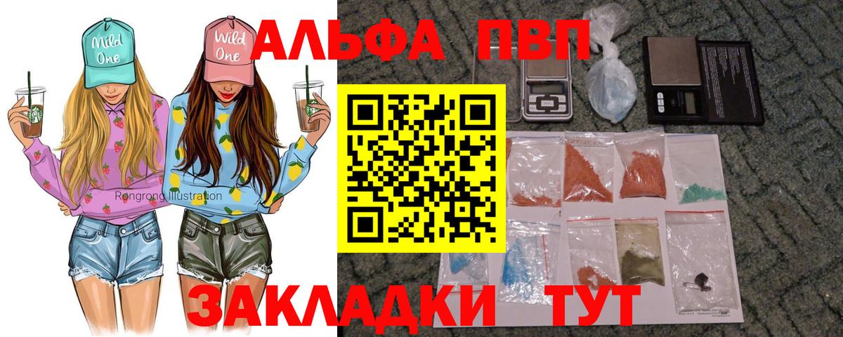 Ленинск-Кузнецкий  А ПВП мука  Вход с VPN  Альфа ПВП СК КРИС 