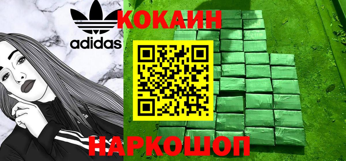 COCAIN 97% Ленинск-Кузнецкий