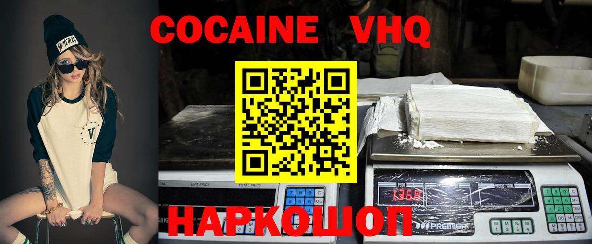 Cocaine Fish Scale  COCAIN 98%  КОКАИН  Вход с VPN  Ленинск-Кузнецкий 