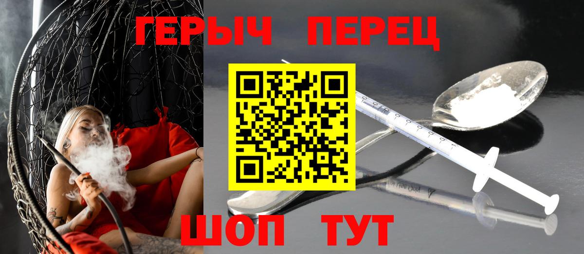 Ленинск-Кузнецкий  ГЕРОИН афганец  Вход с VPN 