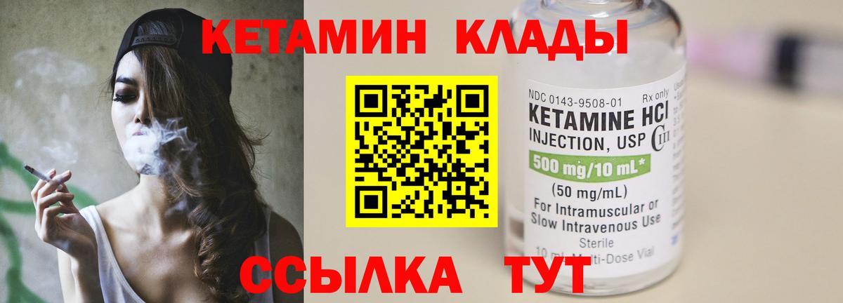 Ленинск-Кузнецкий  КЕТАМИН VHQ  Вход с VPN 