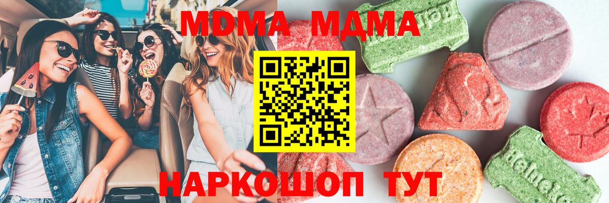 МДМА кристаллы Ленинск-Кузнецкий