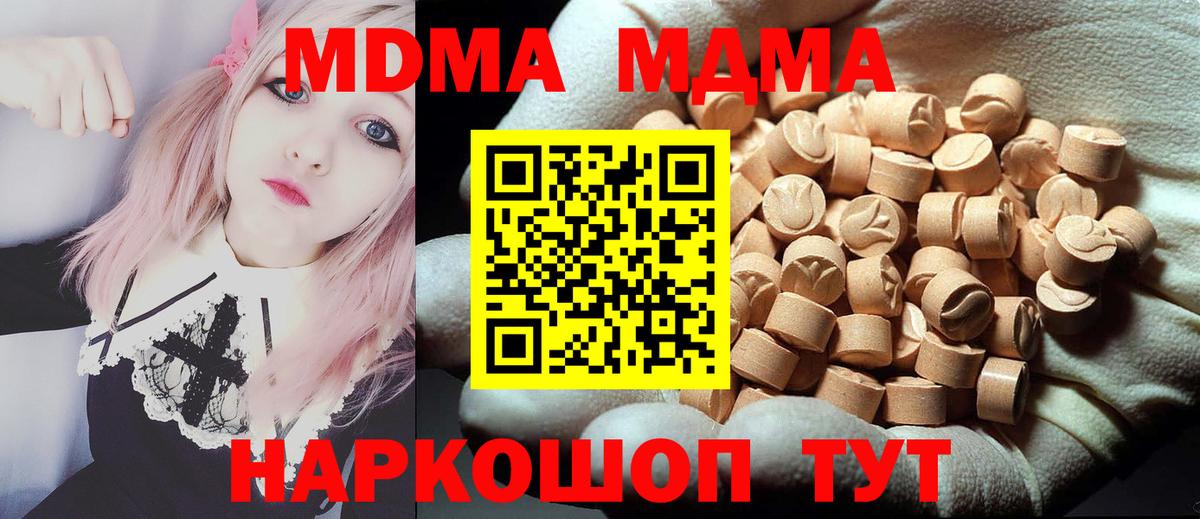 МДМА  MDMA VHQ  Вход с VPN  Ленинск-Кузнецкий 