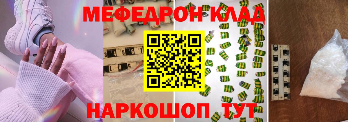 МЕФ кристаллы  Мефедрон  Ленинск-Кузнецкий  Меф  Вход с VPN 