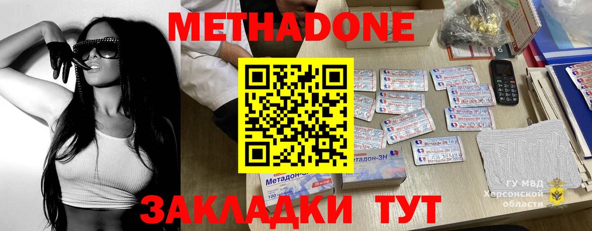 МЕТАДОН кристалл  MEGA онион  маркетплейс Telegram  Ленинск-Кузнецкий  Метадон VHQ  Вход с VPN 