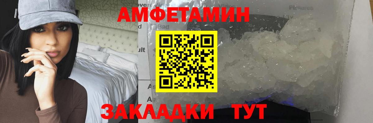 МЕТАМФЕТАМИН пудра Ленинск-Кузнецкий