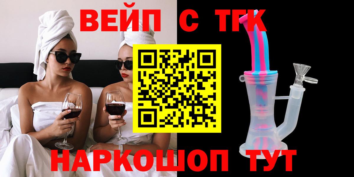Ленинск-Кузнецкий  Дистиллят ТГК THC oil  Вход с VPN 